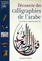 Dcouverte des calligraphies de l'arabe